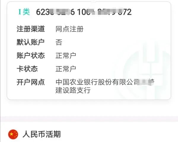 中国农业银行卡归属地查询？