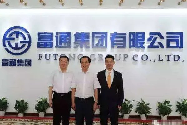 富通集团是不是世界500强?