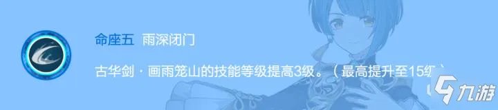 《原神》行秋武器圣遗物选择心得分享 1.5行秋怎么玩