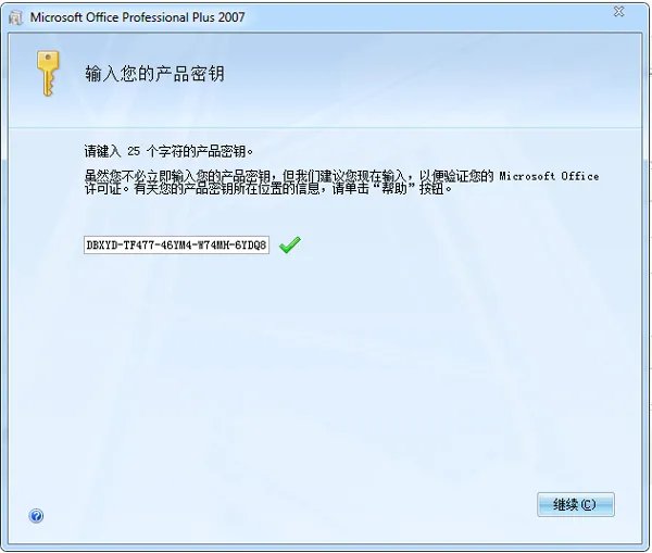 office2007 64位