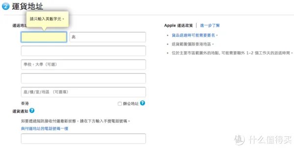 为抢购iPhone做准备:苹果官网购物攻略全汇总(中国 香港 美国 日本)