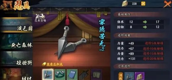 《火影忍者OL》手游新手攻略大全