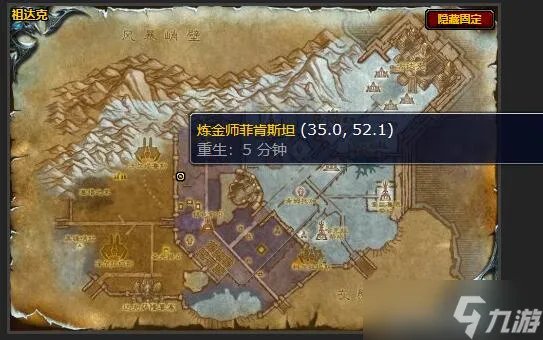 《魔兽世界》巡逻员任务怎么做 巡逻员任务攻略