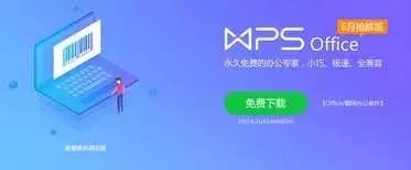 想要学办公软件要下载什么?
