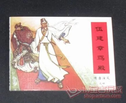 伍建章的介绍