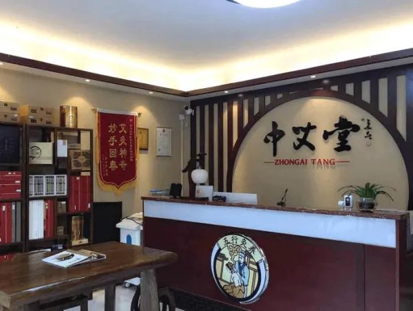 加盟中艾堂养生馆有什么好处?收益怎么样?