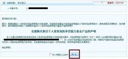 招商银行基金定投如何在网上操作