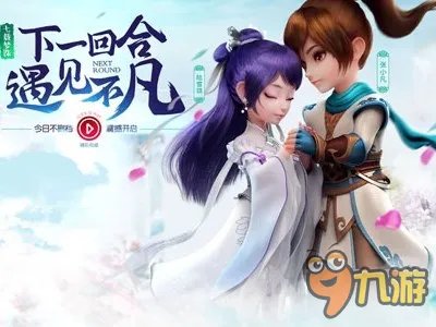 梦幻诛仙手游体验服与正式服区别 特色和福利说明