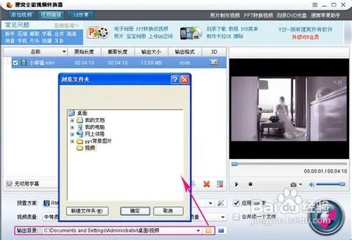 mkv转rmvb,mkv怎么转成rmvb?
