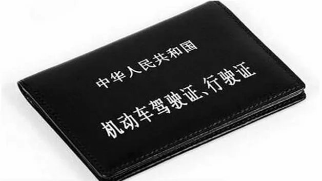 考驾照流程