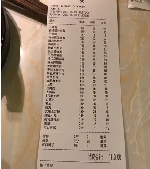黄磊和孟非开了一家火锅店一份牛肉要卖398你怎么看?
