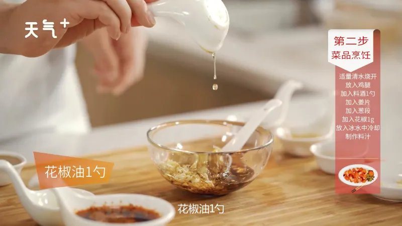 口水鸡的做法