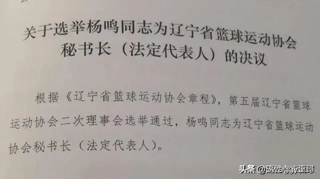 首钢体测3人未通过,杨鸣获新身份,劳森道歉,你怎么看?