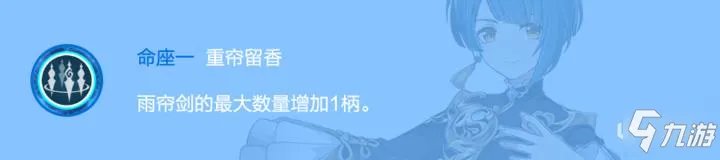 《原神》行秋武器圣遗物选择心得分享 1.5行秋怎么玩