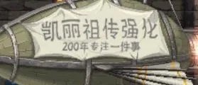 DNF凯丽的飞艇在哪 凯丽的飞艇具体位置介绍