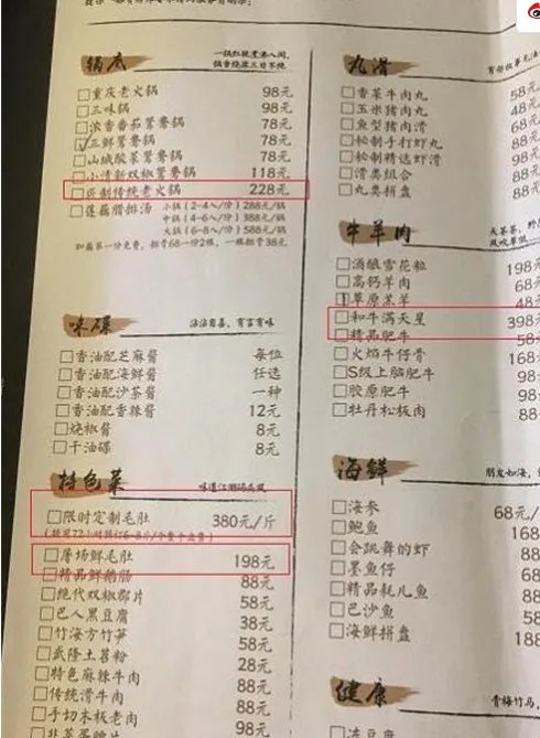 黄磊和孟非开了一家火锅店一份牛肉要卖398你怎么看?