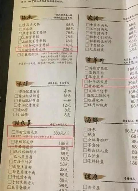 如何看待黄磊和孟非开火锅店,卖天价餐?