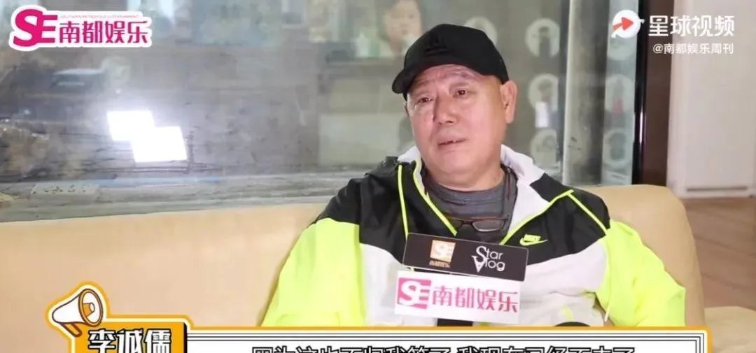 李成儒为啥会退出演技综艺，导演组的人都被买通了？