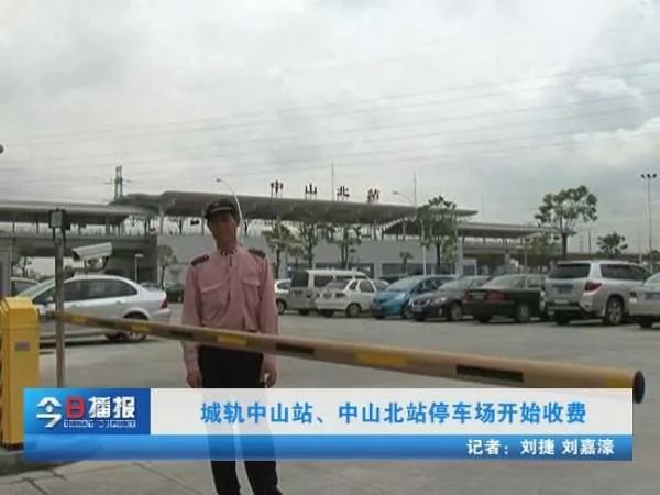 中山北站和城轨中山站是一个站吗？？？