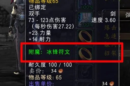 魔兽世界里死亡骑士新手任务第二个,符文熔铸的任务怎么做,