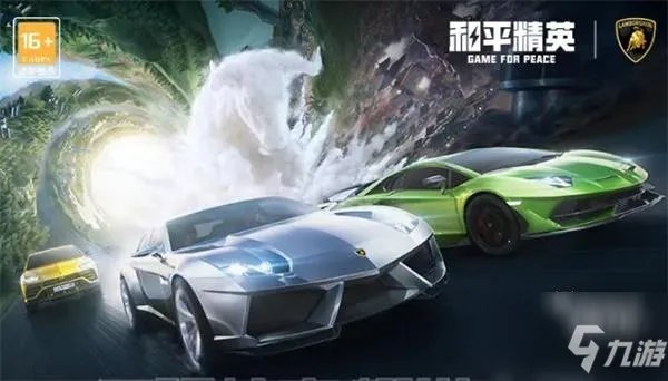 《和平精英》兰博基尼皮肤价格一览