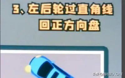 直角转弯