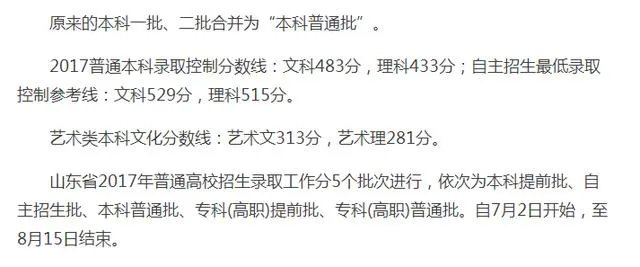 2017年各省高考录取分数线分别是多少?