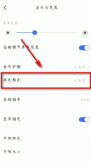 微信暗黑模式怎么设置?