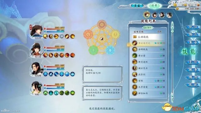 古剑奇谭2 星蕴系统加点 各角色加点个人浅见心得