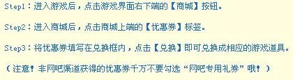洛奇英雄传怎么激活新手礼包,有激活码，怎么激活？