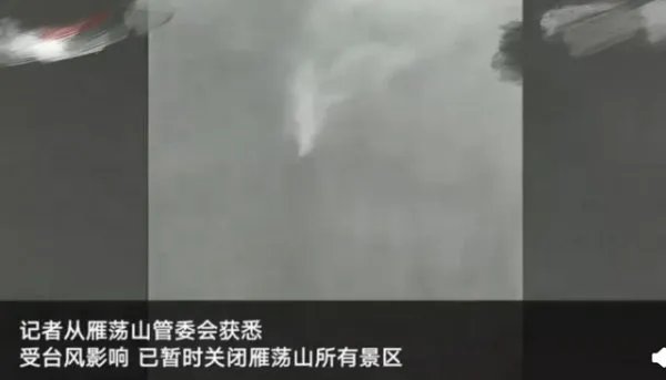 黑格比登录雁荡山瀑布倒流，这次台风有多恐怖？