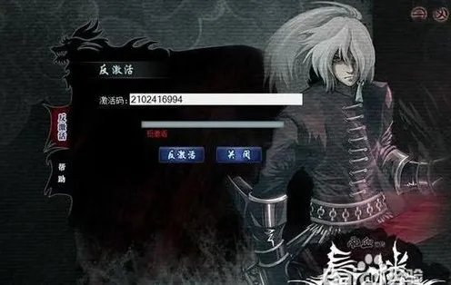 雨血前传:蜃楼 激活码和反激活的使用方法说明