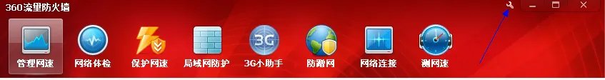 360流量悬浮窗隐藏了 如何恢复