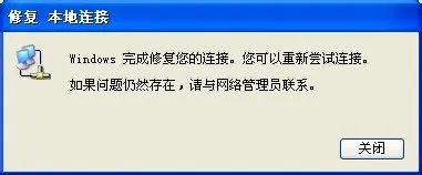 网络连接提示受限制或无连接怎么办