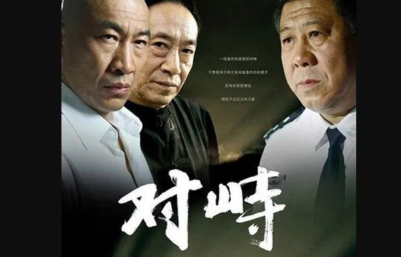 王奎荣主演的黑老大手下有个叫王伟的是哪部电视剧?