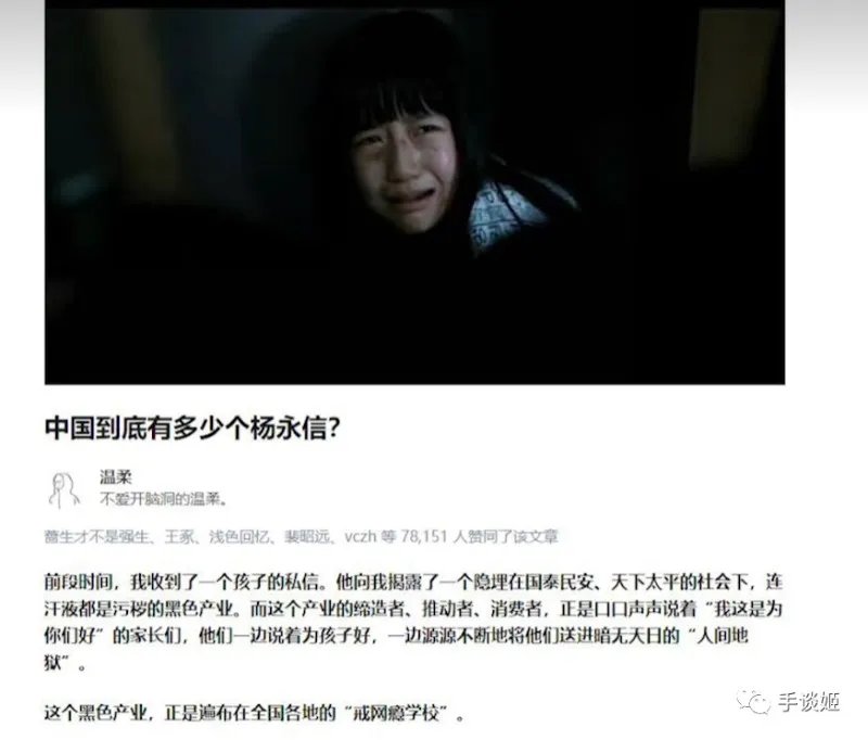 开创网瘾“电疗”第一人的杨永信,应该被原谅吗?