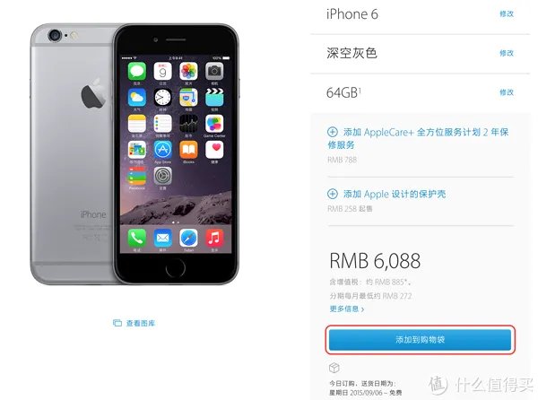 为抢购iPhone做准备:苹果官网购物攻略全汇总(中国 香港 美国 日本)