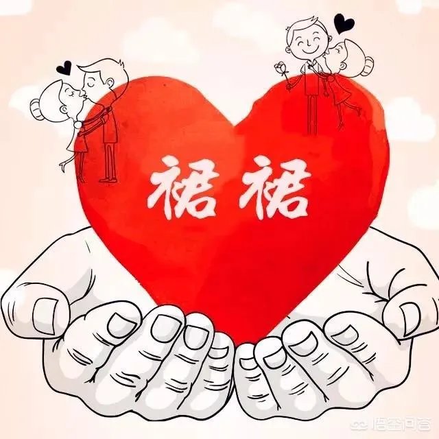 情侣之间谈恋爱,怎么称呼才合适?