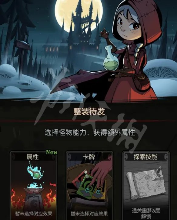 《月圆之夜》dlc灵魂的契约更新内容介绍 更新了哪些内容？