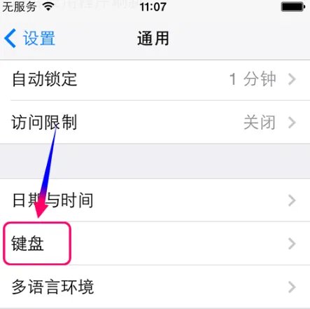 手机笔画输入法怎么用？