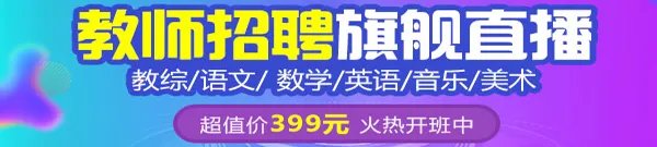 2018宿迁高等师范学校引进学前教育教师资格复审、面试公告