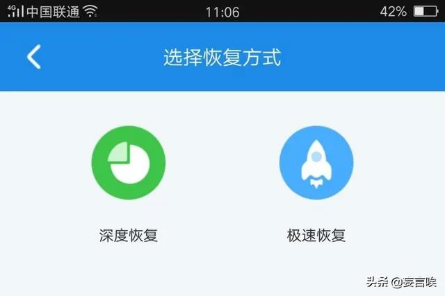 照片恢复