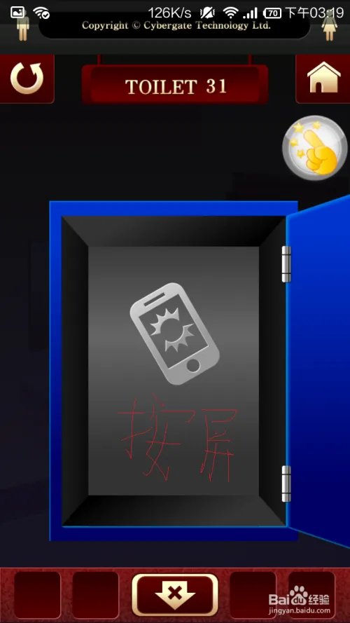 100Toilets攻略