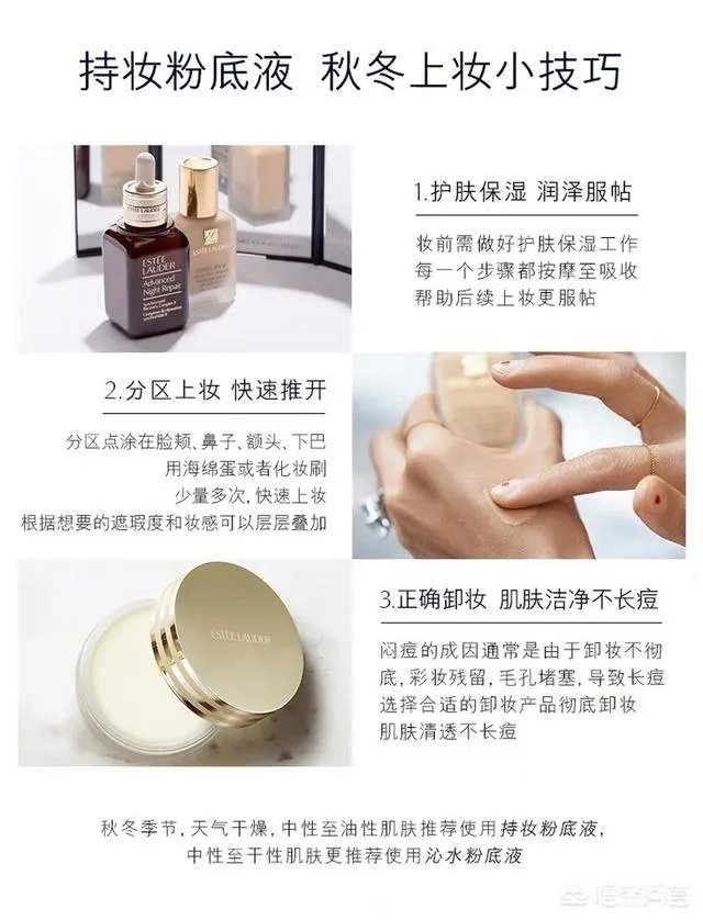 有什么适合小白的粉底液值得推荐?