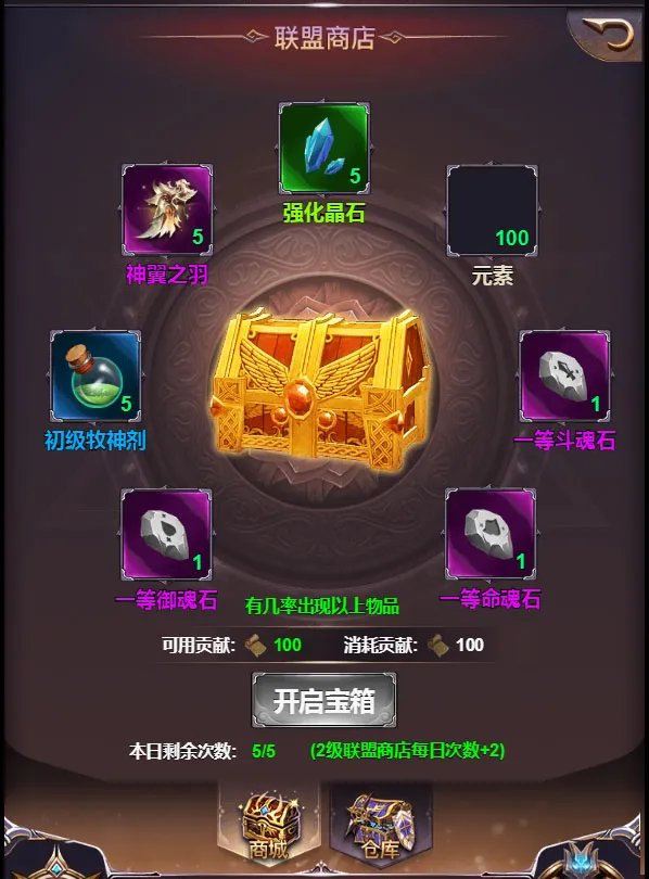 联盟系统