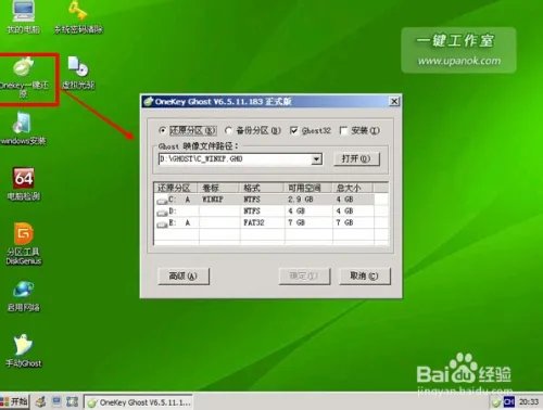 一键u盘装系统