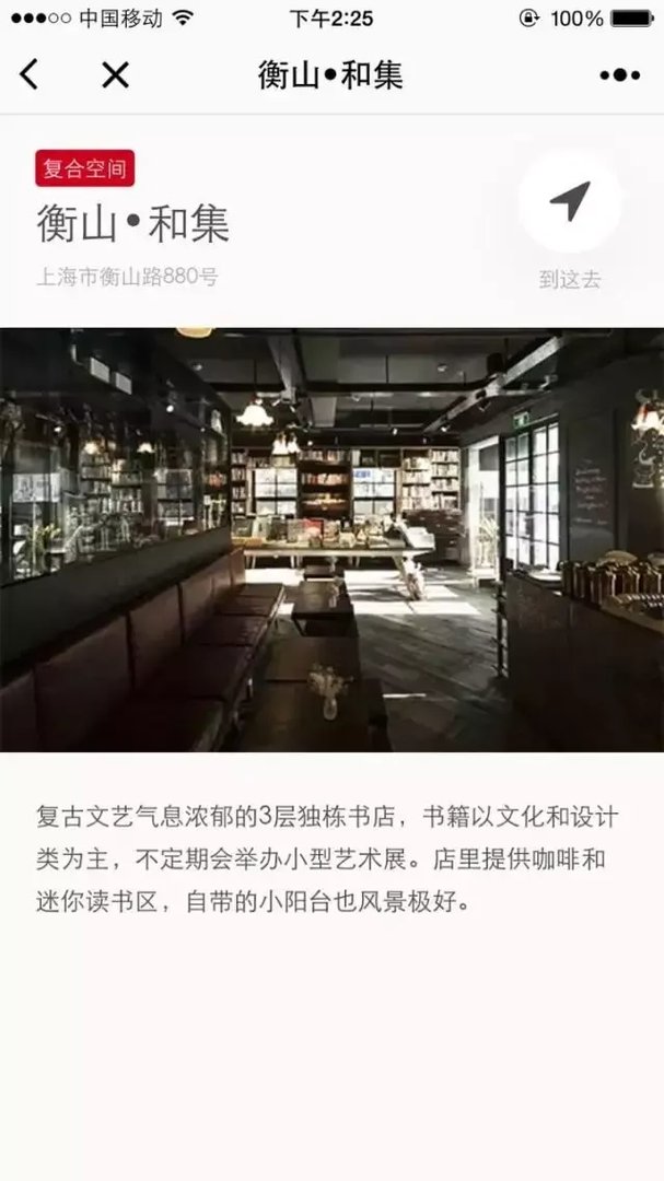 设计周地图，你的私人小秘带你玩转魔都