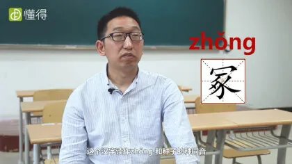冢怎么读(图文)