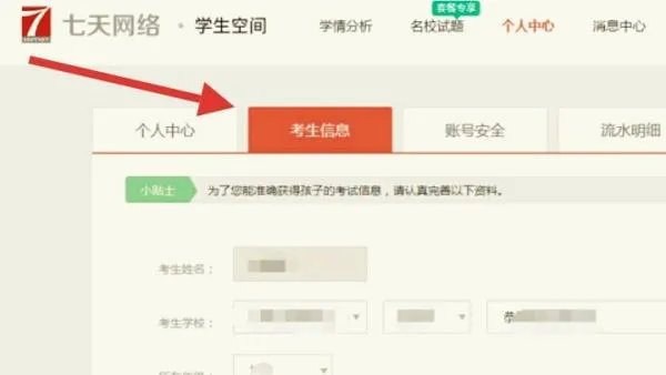 七天网络官网