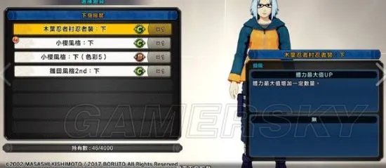 《火影忍者博人传新忍出击》刷师傅经验及操作等技巧分享 VR师傅经验计算方法